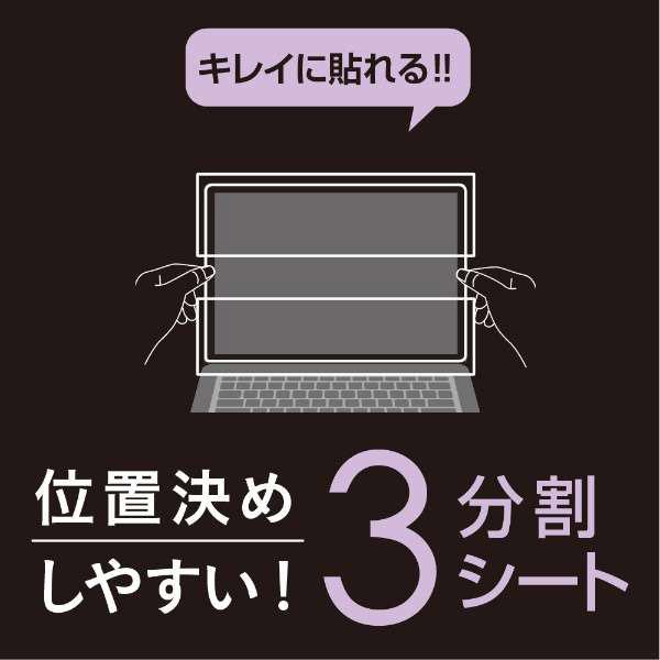 ナカバヤシ MacBook Air（M2、2022）13.6インチ用 液晶保護フィルム 光沢・指紋防止 抗菌加工 SF-MBA1302FLS |  | 03