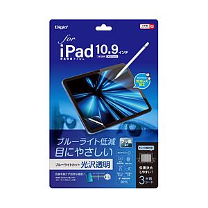 Nakabayashi 10.9インチ iPad（第10世代）用 液晶保護フィルム ブルーライトカット・光沢透明   TBF-IP22FLKBC | ナカバヤシ