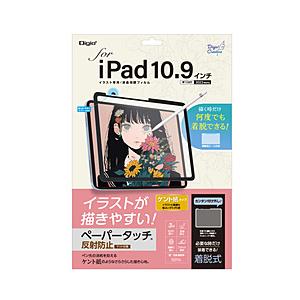 Nakabayashi 10.9インチ iPad（第10世代）用 着脱式ペーパータッチフィルム ケント紙タイプ   TBF-IP22FDGPK | ナカバヤシ