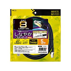 Nakabayashi C8-050BK LANケーブル MCO ブラック ［5m /カテゴリー8 /スタンダード］ | ナカバヤシ