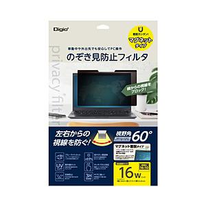 Nakabayashi 16W(16:10)対応 マグネット式のぞき見防止フィルタ   SF-MFLGPV160W2 | ナカバヤシ