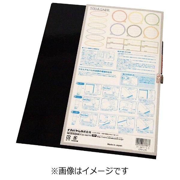 Nakabayashi 100年台紙フリー替台紙 （A4サイズ／100年台紙5枚／アイボリー） アH-A4FR-5-V | ナカバヤシ | 01