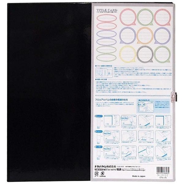 Nakabayashi 100年台紙用 ビス式「フリー替台紙」5枚入 （Lサイズ／ブラック）　アH-LFR-5-D | ナカバヤシ | 01