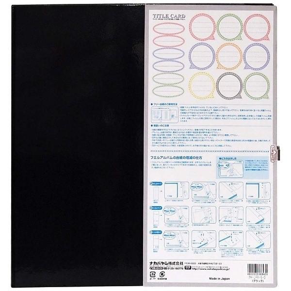 Nakabayashi 100年台紙用 ビス式「フリー替台紙」5枚入 （Lサイズ／ブラック）　アH-LFR-5-D | ナカバヤシ | 02