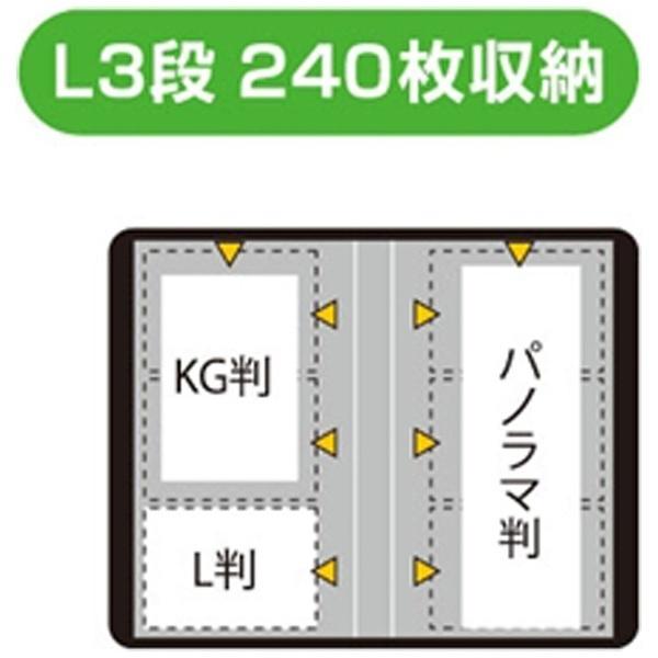 Nakabayashi フォトグラフィリア L判3段240枚収納 PHL-1024-R | ナカバヤシ | 01
