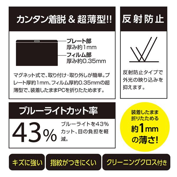 Nakabayashi MacBook 12inch Retina用覗き見防止フィルム 【864】 | ナカバヤシ | 04