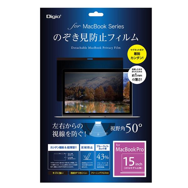 Nakabayashi MacBook Pro 15inch用覗き見防止フィルム 【864】 | ナカバヤシ | 01