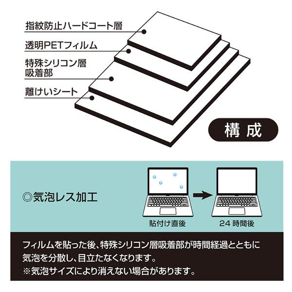Nakabayashi PC用液晶保護フィルム 11.6W 光沢指紋防止 SFB18FLS116W 【864】 | ナカバヤシ | 04