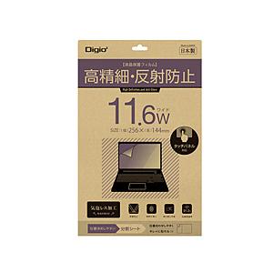 Nakabayashi PC用液晶保護フィルム 11.6W 高精細反射防止 SFB18FLH116W | ナカバヤシ