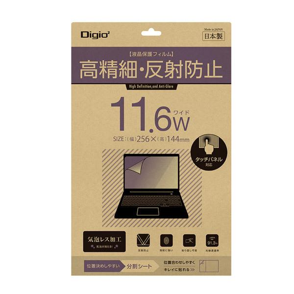 Nakabayashi PC用液晶保護フィルム 11.6W 高精細反射防止 SFB18FLH116W | ナカバヤシ | 01