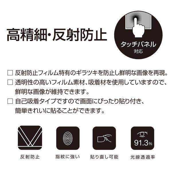 Nakabayashi PC用液晶保護フィルム 11.6W 高精細反射防止 SFB18FLH116W | ナカバヤシ | 02