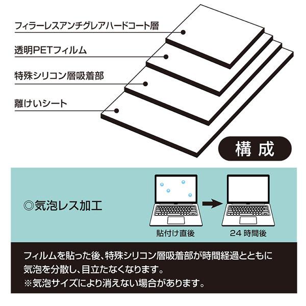 Nakabayashi PC用液晶保護フィルム 11.6W 高精細反射防止 SFB18FLH116W | ナカバヤシ | 04