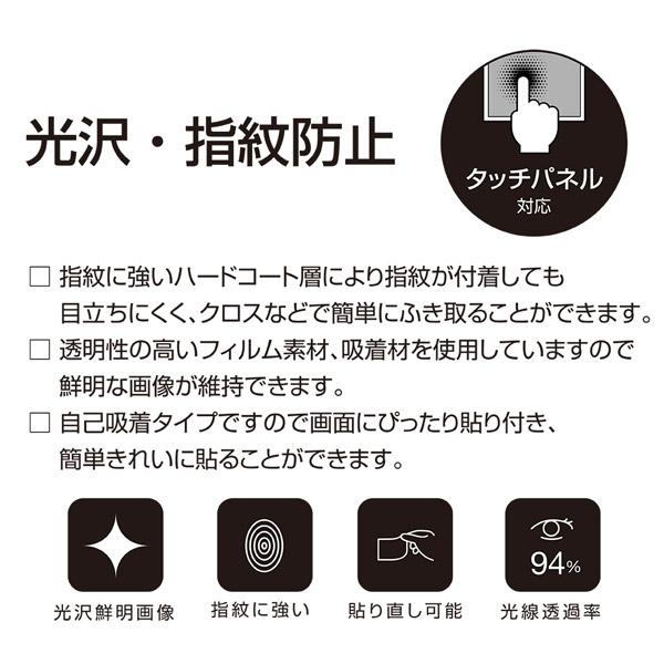 Nakabayashi PC用液晶保護フィルム 15.6W 光沢指紋防止 SFB18FLS156W | ナカバヤシ | 02