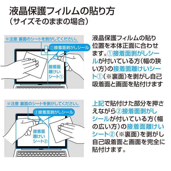 Nakabayashi PC用液晶保護フィルム 15.6W 光沢指紋防止 SFB18FLS156W | ナカバヤシ | 05