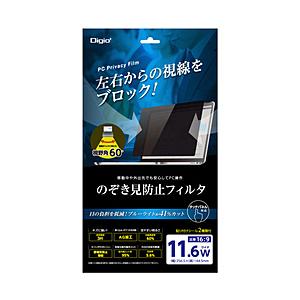 Nakabayashi PC用のぞき見防止フィルタ 11.6W SFFLGPV116W 【864】 | ナカバヤシ