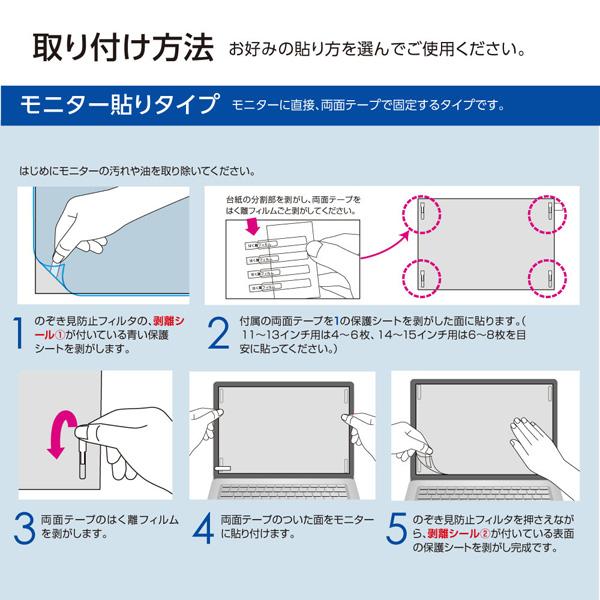 Nakabayashi PC用のぞき見防止フィルタ 11.6W SFFLGPV116W 【864】 | ナカバヤシ | 04