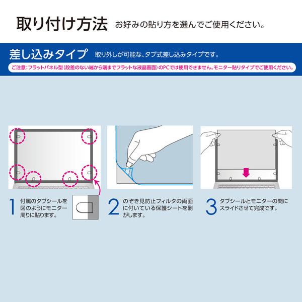 Nakabayashi PC用のぞき見防止フィルタ 12.5W SFFLGPV125W | ナカバヤシ | 05