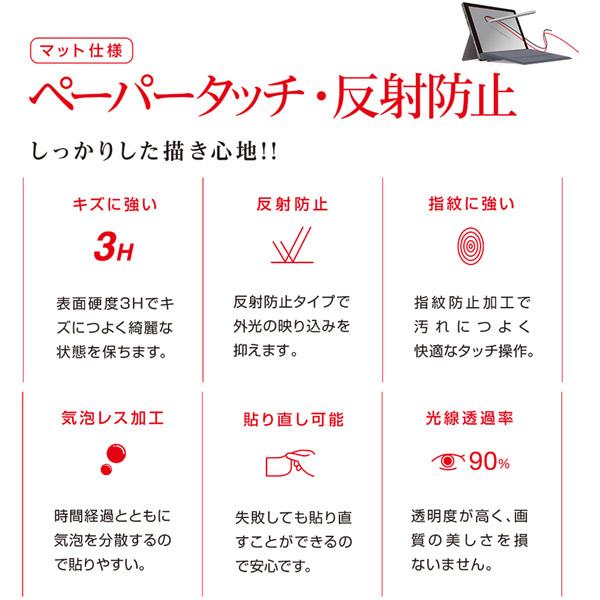 Nakabayashi SurfaceLaptop2用液晶保護フィルム ペーパータッチ TBFBSFL18FLGPA [振込不可] | ナカバヤシ | 02