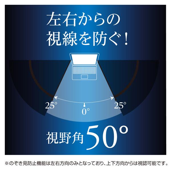 Nakabayashi 【フィルム】SurfaceLaptop用のぞき見防止フィルム TBFSFL18FLGPV | ナカバヤシ | 02