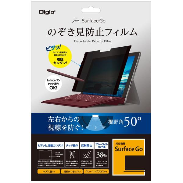 Nakabayashi 【フィルム】SurfaceGo用のぞき見防止フィルム TBFSFG18FLGPV | ナカバヤシ | 01