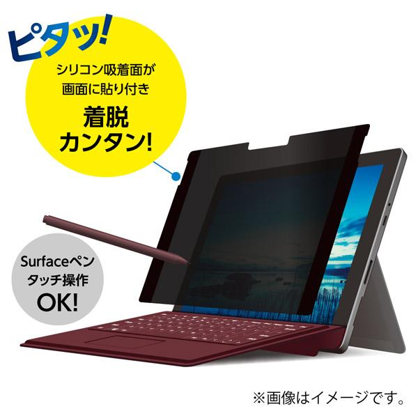 Nakabayashi 【フィルム】SurfaceGo用のぞき見防止フィルム TBFSFG18FLGPV | ナカバヤシ | 03