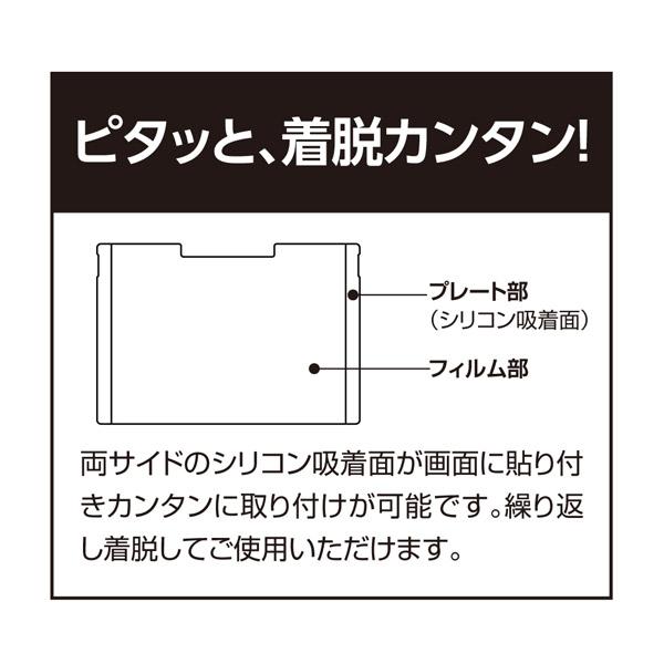Nakabayashi 【フィルム】SurfaceGo用のぞき見防止フィルム TBFSFG18FLGPV | ナカバヤシ | 04