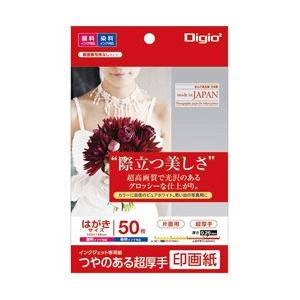 Nakabayashi インクジェット用 印画紙 超厚手 はがきサイズ 50枚 JPSK2PC50 [はがき /50枚〜] 【864】 | ナカバヤシ