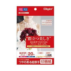Nakabayashi インクジェット用 印画紙 超厚手 はがきサイズ 20枚 JPSK2PC20 [はがき /20枚〜] 【864】 | ナカバヤシ