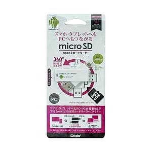 Nakabayashi CRW-DMSD64W microSD専用カードリーダー Digio2 ホワイト [USB2.0/1.1 /スマホ対応] 【864】 | ナカバヤシ