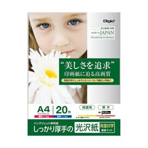 Nakabayashi インクジェット用紙 光沢紙PXシリーズ（A4/20枚）　JPPX-A4S-20 | ナカバヤシ