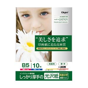 Nakabayashi インクジェット用紙 光沢紙PXシリーズ（B5/10枚）　JPPX-B5S-10 | ナカバヤシ