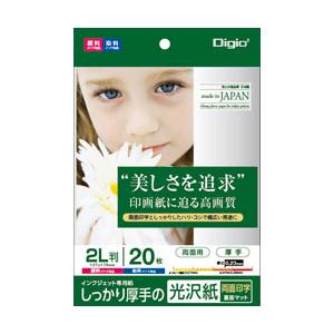 Nakabayashi インクジェット用紙 光沢紙PXシリーズ（2L/20枚）　JPPX-2LS-20 | ナカバヤシ