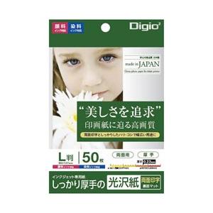 Nakabayashi 〔インクジェット〕　光沢紙 PXシリーズ 0.23mm （L判・50枚）　JPPX-LS-50 | ナカバヤシ