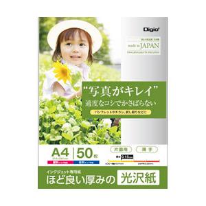 Nakabayashi インクジェット用紙 光沢紙PSシリーズ（A4/50枚）　JPPS-A4S-50 | ナカバヤシ