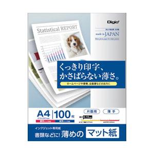Nakabayashi インクジェット用紙 マット紙FG（A4/100枚）　JPFG-A4S-100 | ナカバヤシ