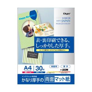 Nakabayashi インクジェット用紙 マット紙MW（A4 30枚）　JPMW-A4S-30 [振込不可] | ナカバヤシ
