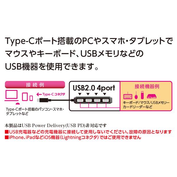 Nakabayashi USB2.0 Type-C 4ポートハブ ブルー UHC2474BL | ナカバヤシ | 04