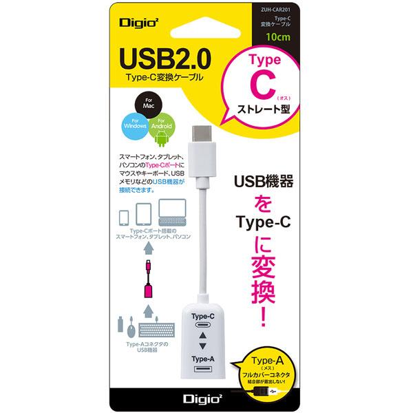 Nakabayashi USB変換アダプタ [USB-C オス→メス USB-A /転送 /USB2.0]  ホワイト ZUH-CAR201W | ナカバヤシ | 01