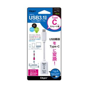 Nakabayashi USB変換アダプタ [USB-C オス→メス USB-A /転送 /USB3.1 Gen1]  ホワイト ZUH-CAR301W | ナカバヤシ