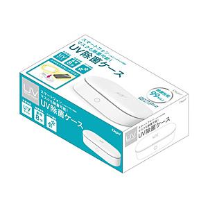 Nakabayashi 除菌UVケース | ナカバヤシ