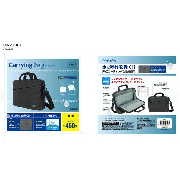 Nakabayashi キャリングバッグ［15.6インチ対応］ CB-270 ブラック | ナカバヤシ | 05