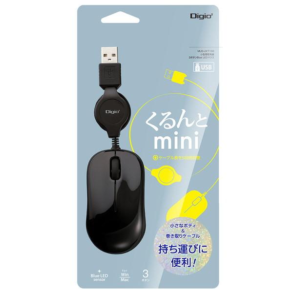 Nakabayashi マウス くるんとmini ブラック MUS-UKT166BK ［BlueLED /有線 /3ボタン /USB］ | ナカバヤシ