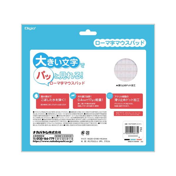 Nakabayashi MUP-928P マウスパッド ローマ字 ピンク | ナカバヤシ | 03