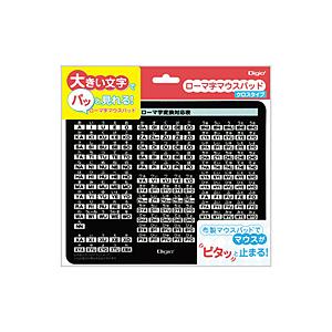 Nakabayashi MUP-930BK マウスパッド ローマ字 クロスタイプ ブラック | ナカバヤシ