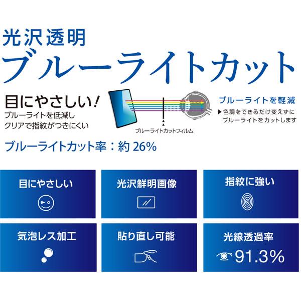 Nakabayashi Surface Pro X用 液晶保護フィルム ブルーライトカット 光沢透明   TBF-SFPX20FLKBC | ナカバヤシ | 02