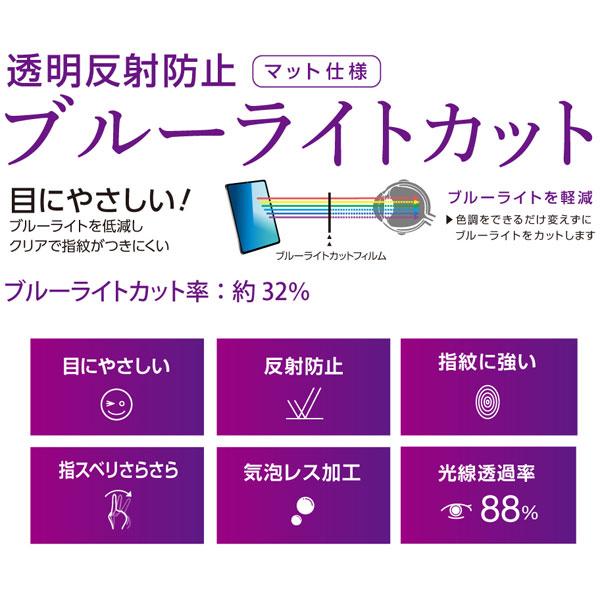 Nakabayashi Surface Pro X用 液晶保護フィルム ブルーライトカット 透明反射防止   TBF-SFPX20FLGBC | ナカバヤシ | 02