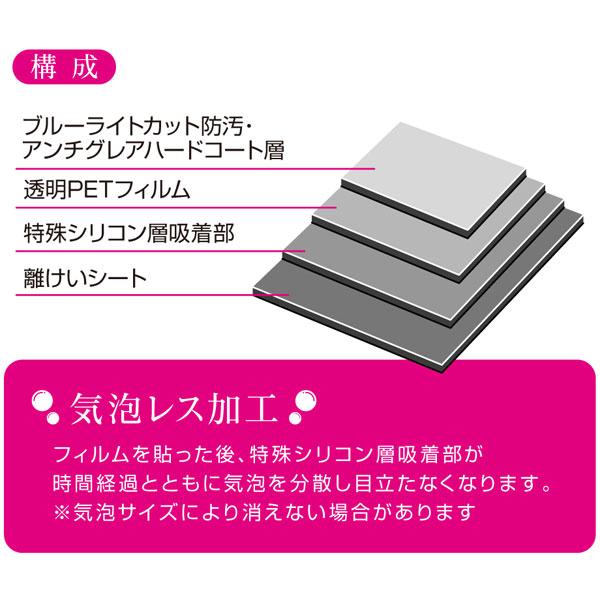 Nakabayashi Surface Pro X用 液晶保護フィルム ブルーライトカット 透明反射防止   TBF-SFPX20FLGBC | ナカバヤシ | 03