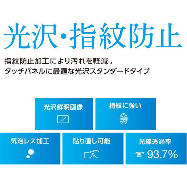 Nakabayashi MacBook Pro 16インチ用 液晶保護フィルム 光沢・指紋防止   SF-MBP1601FLS | ナカバヤシ | 02