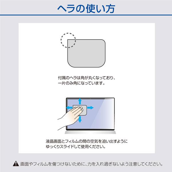 Nakabayashi MacBook Pro 16インチ用 液晶保護フィルム 光沢・指紋防止   SF-MBP1601FLS | ナカバヤシ | 06