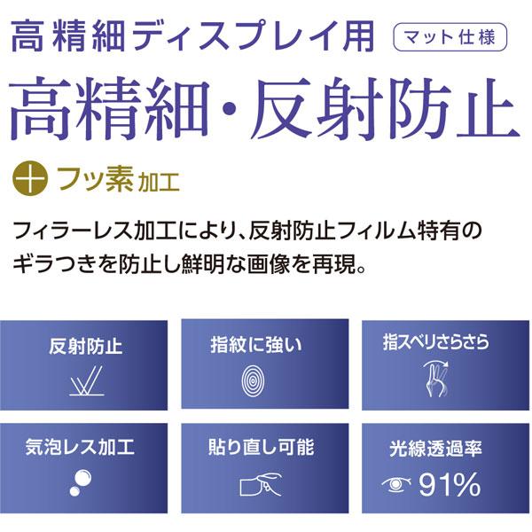 Nakabayashi ポケトークS用 液晶保護フィルム 高精細・反射防止｜y-sofmap｜03